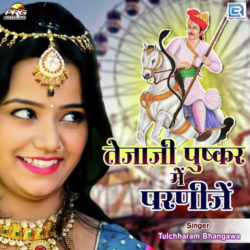 Tulchharam Bhangawa Songs MP3 Download